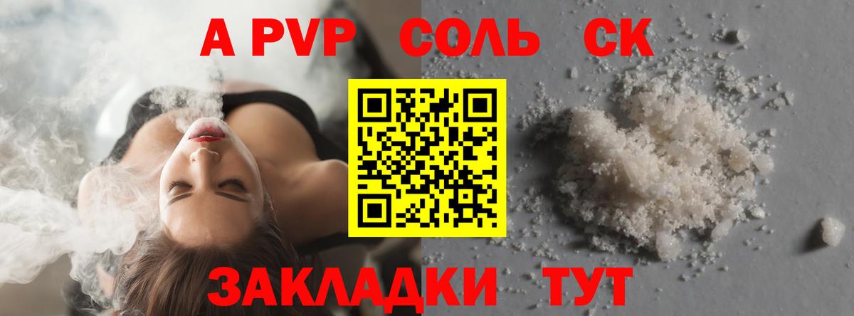 Alfa_PVP VHQ Москва