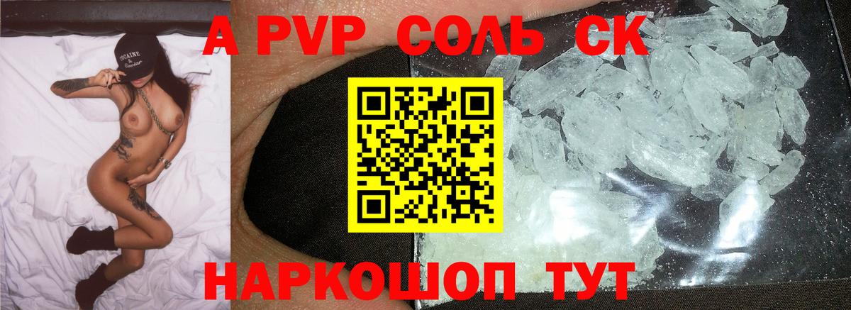 Москва  А ПВП мука  Вход с VPN  A-PVP кристаллы 