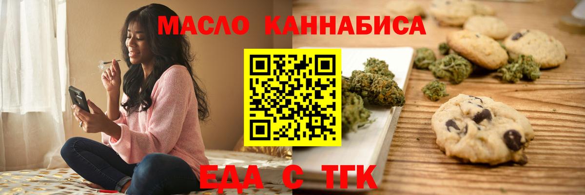 Москва  Canna-Cookies марихуана  Вход с VPN 