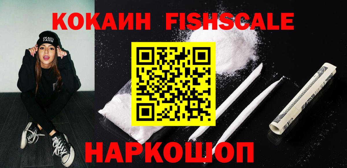 Cocaine 97% Москва