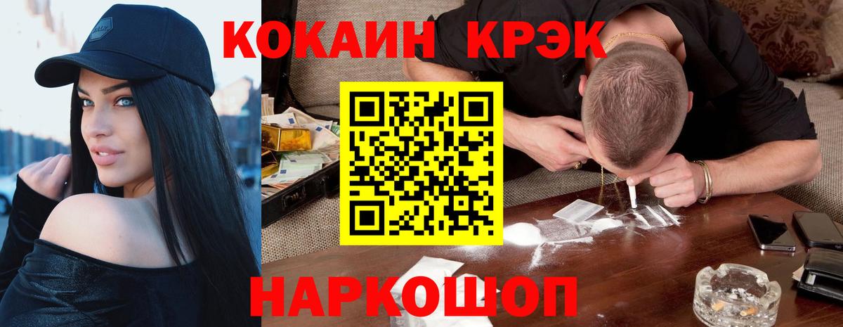 Москва  Cocaine FishScale  Вход с VPN  КОКАИН Колумбийский 