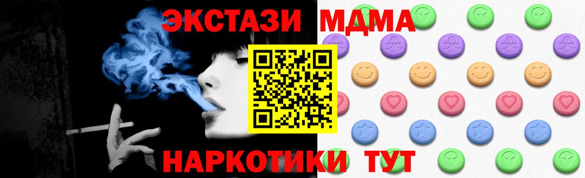 Ecstasy 280мг  ЭКСТАЗИ  Москва  Вход с VPN  дарнет шоп  Ecstasy DUBAI 