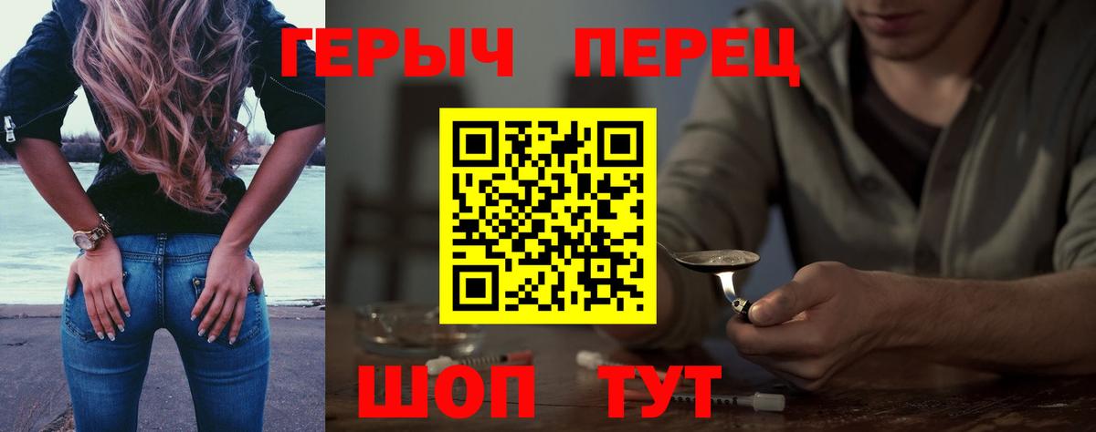 Героин  Вход с VPN  Москва  ГЕРОИН белый 