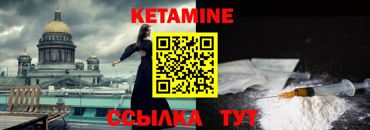 КЕТАМИН VHQ  Вход с VPN  Кетамин VHQ  Москва 