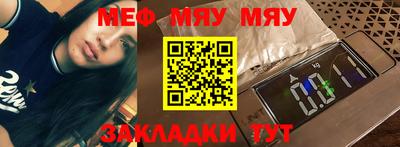 мяу мяу мука Гусев