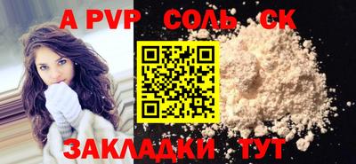 ALPHA-PVP Гусиноозёрск