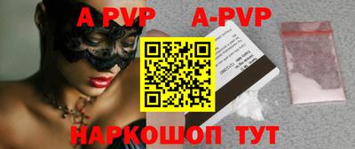 ALPHA-PVP Гусиноозёрск