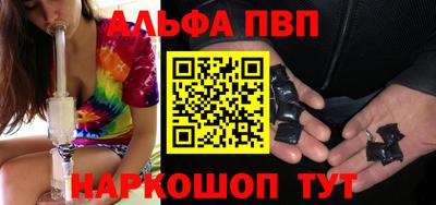 ALPHA-PVP Гусиноозёрск