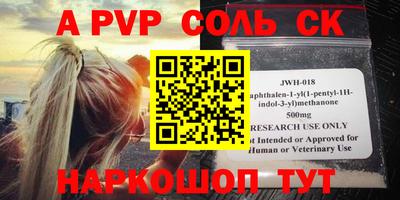 ALPHA-PVP Гусиноозёрск