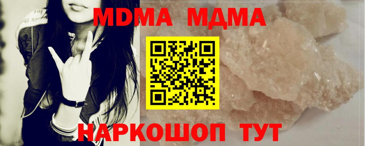 МДМА crystal Москва