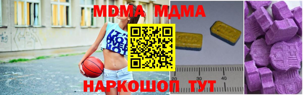 МДМА VHQ  Вход с VPN  Москва 