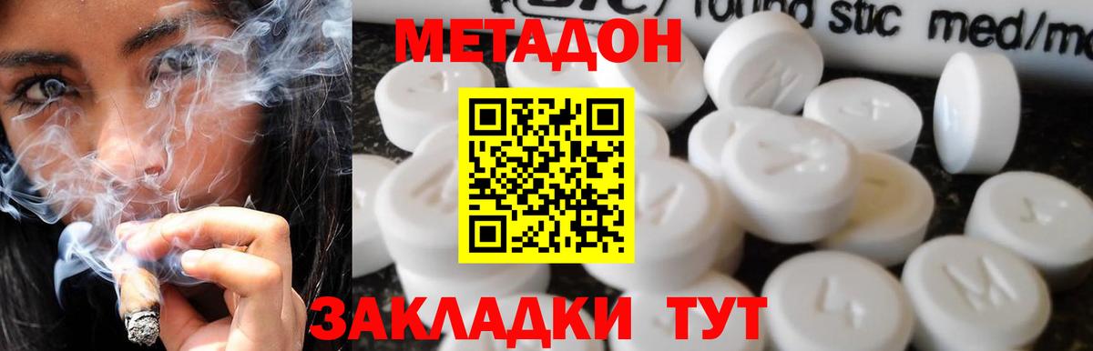 Метадон кристалл  Вход с VPN  mega   Москва 