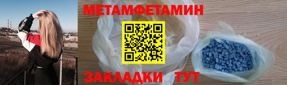 Первитин винт  Вход с VPN  Москва 