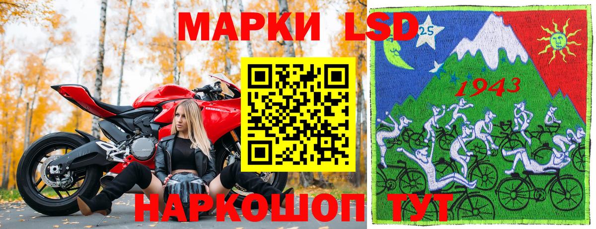 Марки 25I-NBOMe  Марки 25I-NBOMe 1,8мг  Москва  Вход с VPN  Марки 25I-NBOMe 1,8мг 