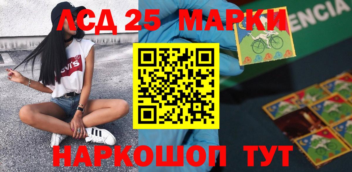 Наркотические марки 1,8мг Москва