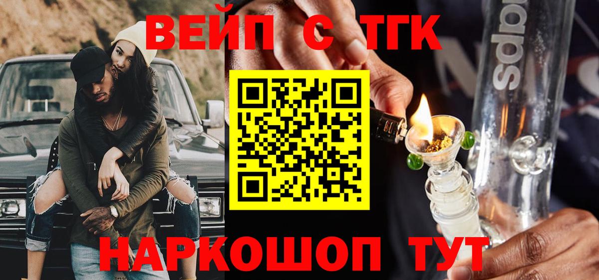 Дистиллят ТГК вейп  Вход с VPN  Москва 