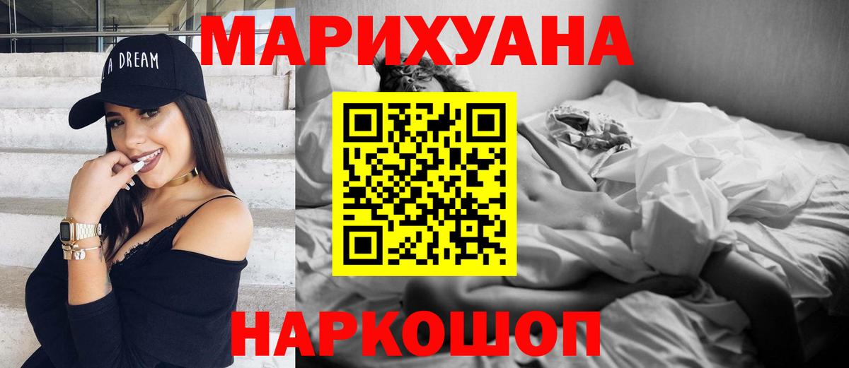 Канабис семена  Вход с VPN  Москва  Марихуана индика 